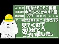 カピバラくん 新ハナビ生活6日目　企画存続の危機！？　＃249