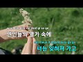 코러스 흐린 기억 속의 그대 현진영 ky.1371 ky karaoke