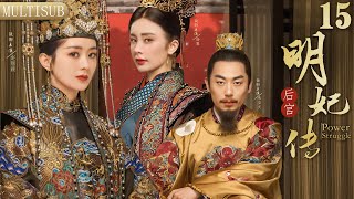 Emperor Loves Me |▶🪭Maid had an affair with guard and got pregnant, but was favored by the emperor