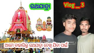 Ratha Yatra Patilo Village in keonjhar odisha juanga vlog Dusmanta juanga