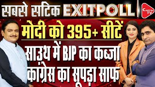 Exit Poll 2024 LIVE: As Per Current Exit Poll BJP-NDA Will Get More Than 360+ Seats| Dr.Manish Kumar