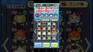 【ぷにぷに】サブ垢のBOX紹介！ #ぷにぷに #shorts