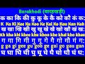 English barakhadi || इंग्लिश बारहखड़ी || barakhadi in english || how to learn english barakhadi ||