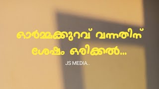 ഇതനൊന്നും അധികം സമയം വേണ്ടി വരില്ല #malayalam #oldage #islamic #love