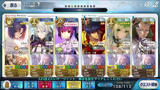 【FGO】 復刻アポクリファコラボ アストルフォ撃退戦 邪竜級 1ターン周回