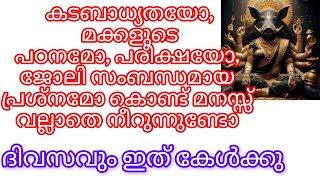 അമ്മയിൽ വിശ്വാസം അർപ്പിച്ച് ഇത് ദിവസവും കേൾക്കു. #varahidevi #astrology #varahi #tamil #varahiyatra