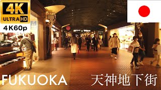 【Walking】Fukuoka - Tenjin underground shopping area【4K60P】