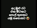 ඕන් ඕක තමයි ප්‍රශ්නේ