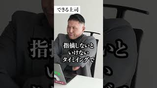 今さら言うなよっていう上司