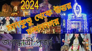 MANKUNDU TO CHANDANNAGAR JAGADHATRI PUJA 2024😍#chandannagarjagadhatripuja2024 #chandannagarlighting