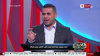كورة كل يوم - أحمد درويش يكشف أخر الصفقات المتوقعة للأندية المصرية