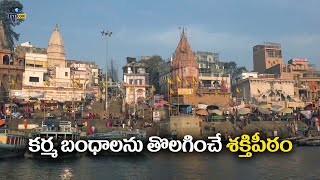 కర్మ బంధాలను  తొలగించే శక్తి పీఠం | Kasi Vishalakshi Devi Temple,Varanasi | Eyecon facts