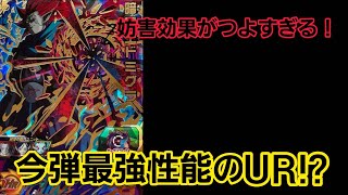 「KIRA」 今弾URの暗黒王ドミグラが実は最強クラスの能力！？妨害しまくりの最強デッキ！