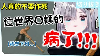 【Vspo中文翻譯】壺男...不是應該往上爬嗎www【花芽すみれ】