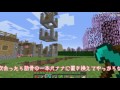 【minecraft】村と村を繋ぐハマグリ【ゆっくり実況】　part4