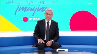 انطلاق موسم الرياض ولقطات من حفل الافتتاح المبهر في صدى الملاعب