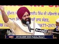 live sat salamat joga dharmik smagam padiala mohali @satsalamatjoga