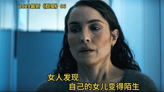 第6集 2024最新科幻驚悚片《群星》，震撼來襲 #电影 #电影解说 #影视 #影视解说 #剧情