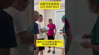 深圳代孕试管生女儿，奶奶看到刚出生的孙女激动大哭！国内高端试管生殖机构电话：13326483413#代孕#深圳#生女孩#生殖中心#美国#代孕机构#试管婴儿