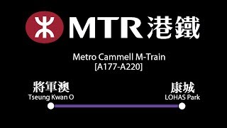 MTR M-Train [A177-A220]: Tseung Kwan O → LOHAS Park (» LOHAS Park)