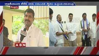 Beeda Ravichandra Yadav Face To Face Over Party Shifting In AP | ABN Telugu