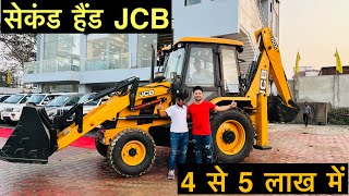 सेकंड हैंड JCB