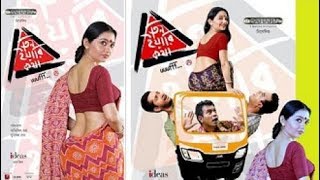 Teen Yaari Katha || Bengali Full Movie || Parambrata, Rudranil, Saswata, June Malia ||