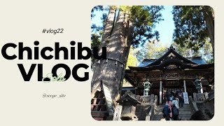 【vlog】#vlog22 秩父 ひとりたび　1/47