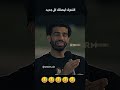 رأي محمد صلاح من الافضل ميسي أو رونالدو