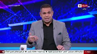 كورة كل يوم - كريم حسن شحاتة يوضح اخر إستعدادات المنتخب لمباراة الكاميرون في بطولة أمم إفريقيا