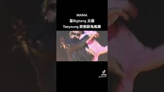 MAMA， Bigbang 太陽 Taeyoung 不小心跌倒， 成為爭相模仿的對象