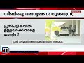 ഐ.എസ്.ആര്‍.ഒ ചാരക്കേസ് സി.ബി.ഐ സംഘം ഇന്ന് മുതല്‍ അന്വേഷണം ആരംഭിക്കും mathrubhumi news