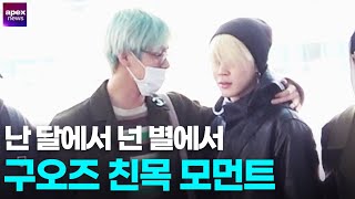 방탄소년단(BTS) 뷔 지민, 동갑내기 친구 구오즈 친목 모먼트 | BTS V Jimin friendship Moments 2020. 03. 08