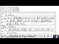 特別講義『平成23年予備試験 論文式・商法　答案添削講義３』　サンプル動画【柏谷メソッド 　特別講義　司法試験対策　予備試験対策　論文式試験　商法】