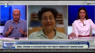 Η Δρ. Μαρία Κολιού στο \