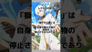 リゼロキャラクター紹介　レグルス　　コルニアス