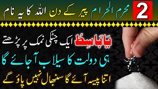 2 Muharram 2022 | Allah Ka Name 1 Chutki Namak Par Parhty Hi | Dolat Ki Barsaat Hogi