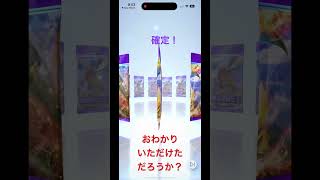 確定パック見つけた！【ポケポケ】