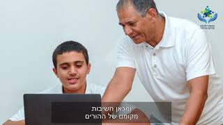 מעורבות הורית בעידן הדיגיטל - ד\