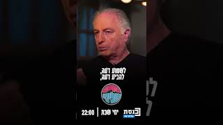 דני בסן, סולן להקת 'תיסלם': "אנחנו כולנו מדברים עברית, אבל לא מבינים אחד את השני בכלל"