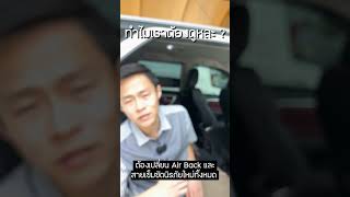 ทริคการดูปีรถและคาดการณ์ว่าเคยเกิดอุบัติเหตุหรือไม่?#short #shortvideo #ทริค #รถมืสอง #โยรัชดาbybank