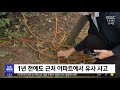 30층서 끊긴 밧줄‥출근 나흘 만에 추락 2022.10.12 뉴스투데이 mbc