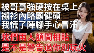 資助人資助我十年，我找到他要報答 #情感共鳴 #情感故事 #為人處世 #講故事 #日常生活 #情感 #深夜聽故事 #家庭故事