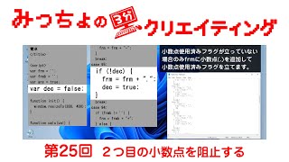 [第25回] ２つ目の小数点を阻止する - 電卓アプリを作ろう！