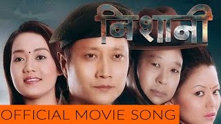 New Nepali Movie - "Nishani" Movie Song || Hajar Barsh || Prashant Tamang Superhit  Nepali Song 2016