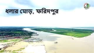 ধলার মোড় | Dholar Mor, Faridpur, Dhaka