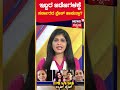 rohini sindhuri v s d roopa ರೂಪಾ ವಿರುದ್ಧ ರೋಹಿಣಿ ಸಿಂಧೂರಿ ಸಮರ news18 kannada ips v s ias