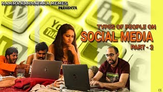 Types Of People On Social Media - Part 2 | Gultoo