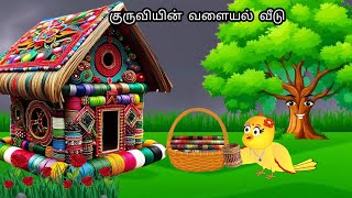 RAIN IN THE FOREST STORY / MORAL STORY IN TAMIL / VILLAGE BIRDS CARTOON