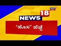 8 am headlines bengaluruನಲ್ಲಿಂದು ರೈತರ ಹೋರಾಟ ನಗರದ ಜನತೆಗೆ ಟ್ರಾಫಿಕ್ ಕಿರಿಕಿರಿ